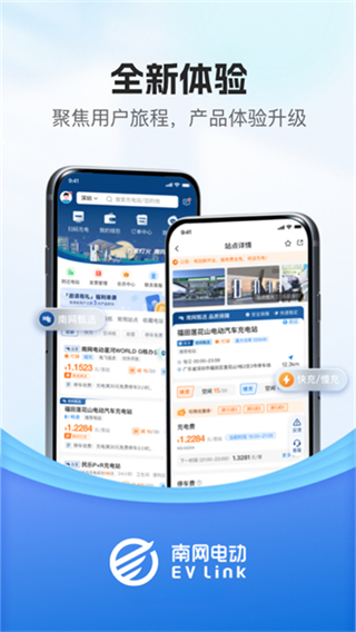 顺易充截图3