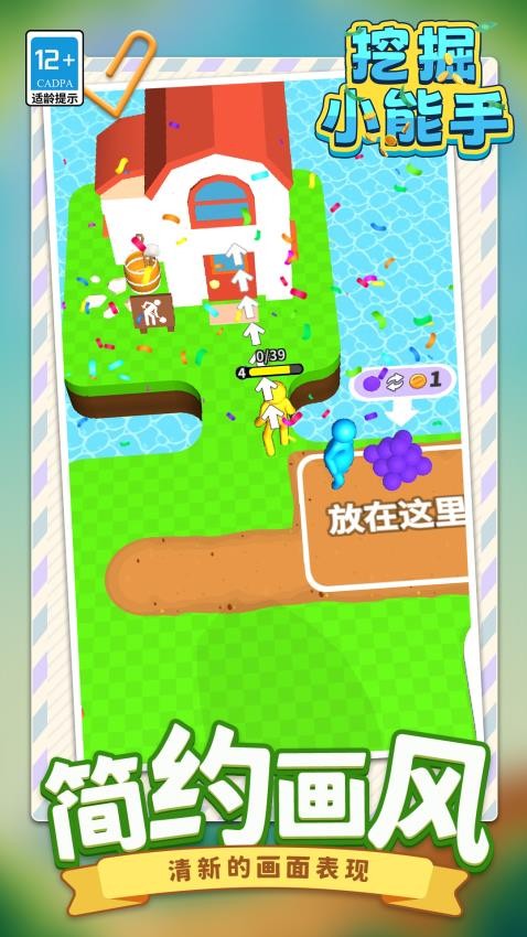 挖掘小能手截图4
