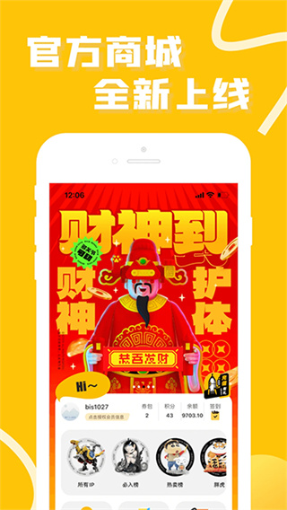 52TOYS官方商城截图1