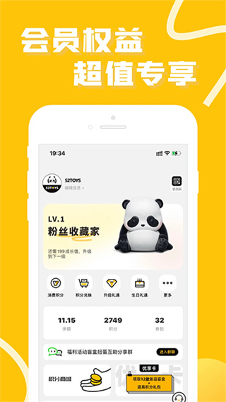 52TOYS官方商城截图2
