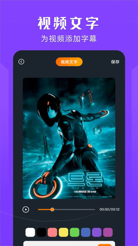 桃子视频播放器手机版下载截图3