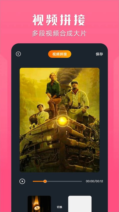 桃子视频播放器手机版下载截图2