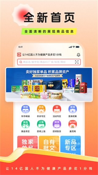 恒昌健康截图1