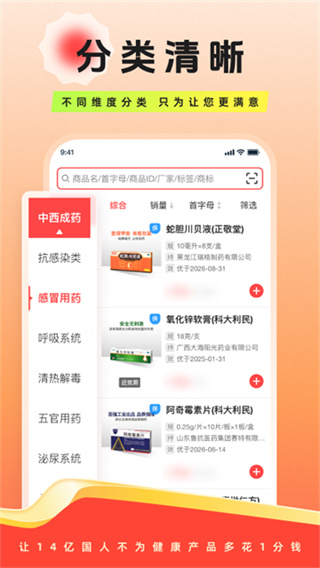 恒昌健康截图2