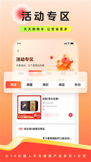 恒昌健康截图3