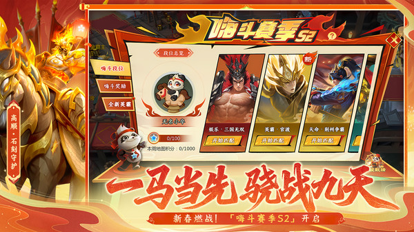 梦三国安卓截图3