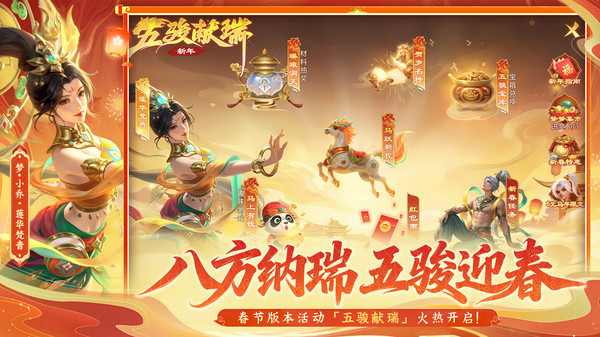梦三国安卓截图2
