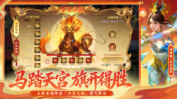 梦三国安卓截图5