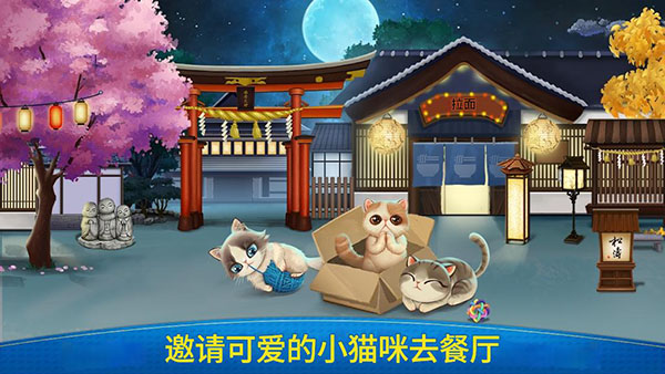 烹饪达人截图5