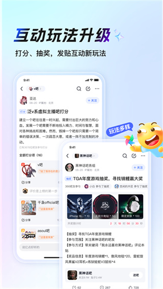 百度贴吧截图5