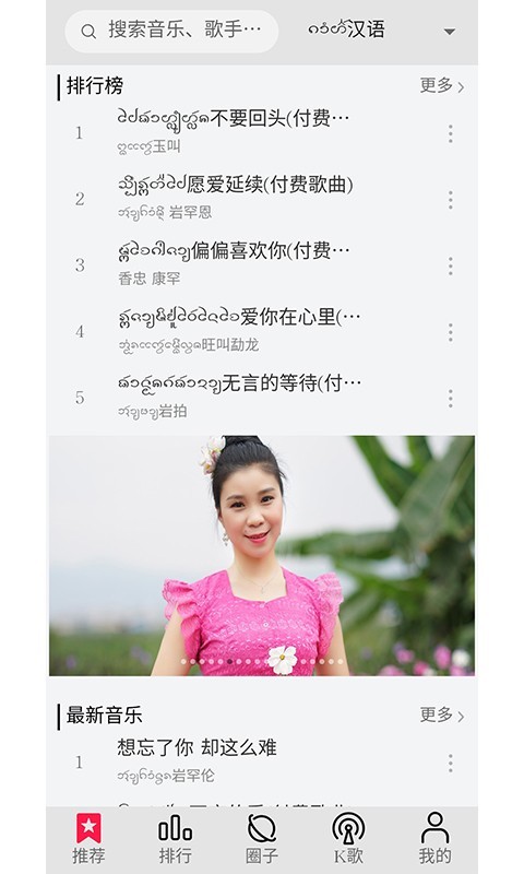 傣族基地音乐截图2