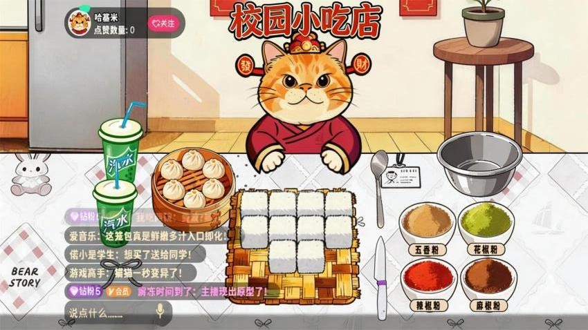校园小吃店截图3