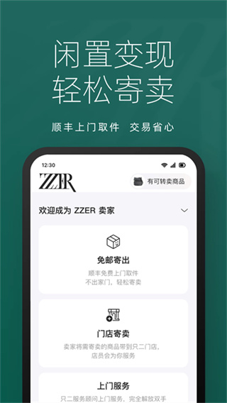 只二截图2