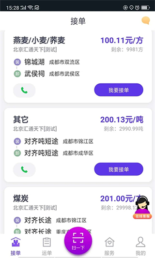 司小宝截图4