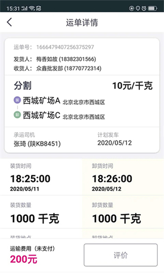 司小宝截图3