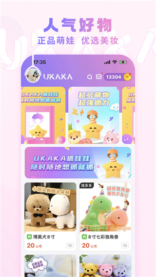 UKAKA截图1
