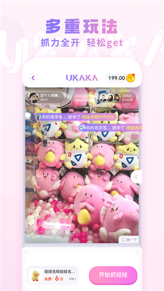 UKAKA截图2