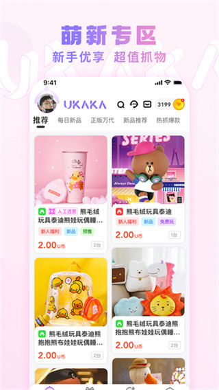 UKAKA截图5