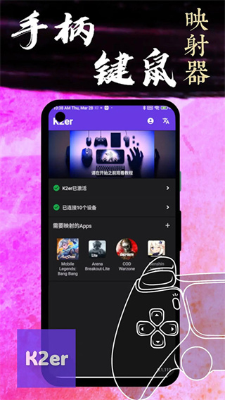 k2er截图3