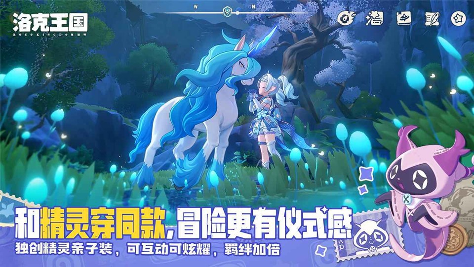 洛克王国最新版本截图4