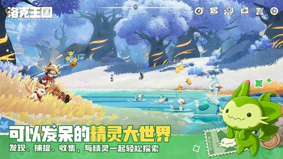 洛克王国最新版本截图5