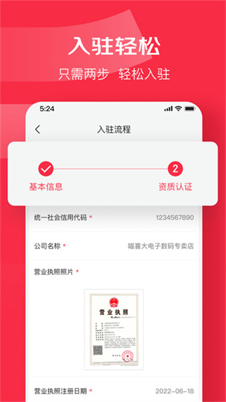 京东万商截图3