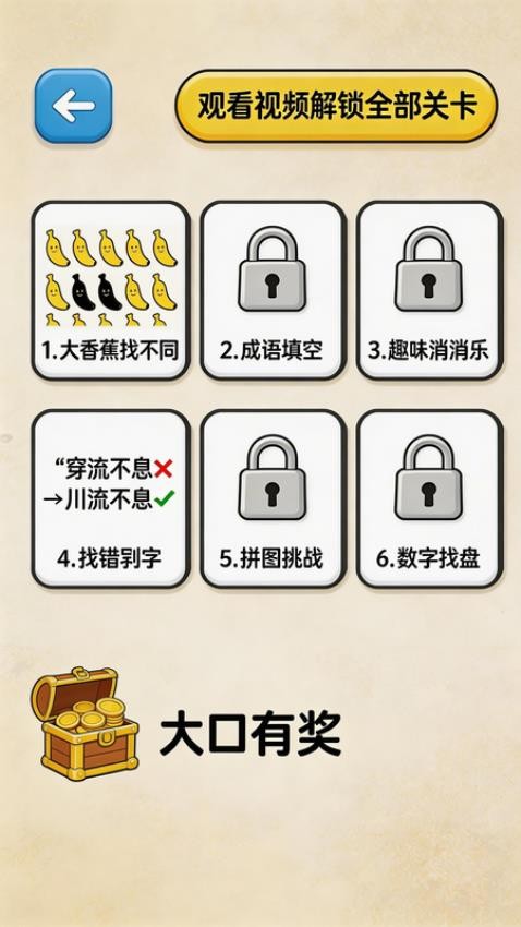 一团糟截图3