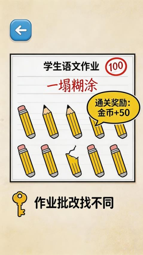 一团糟截图4