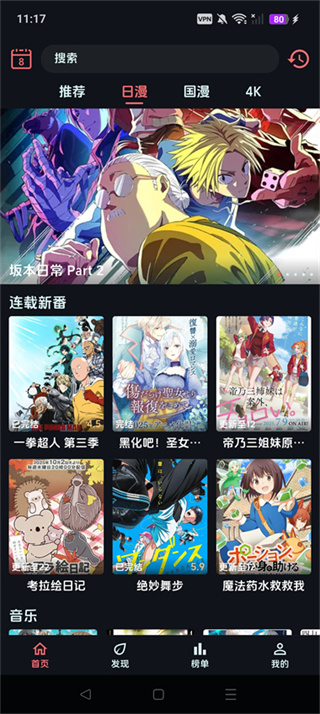 漫闪截图4