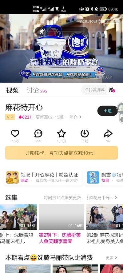 优酷小書版(优酷小书版)截图4