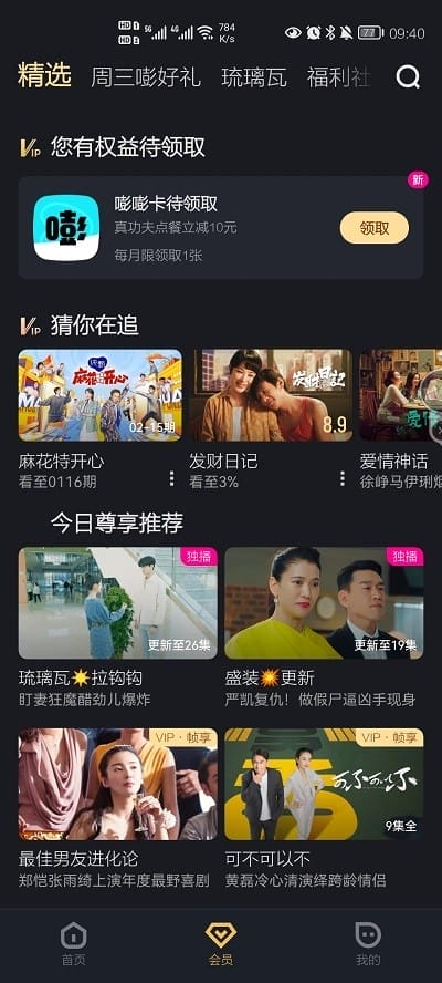 优酷小書版(优酷小书版)截图2
