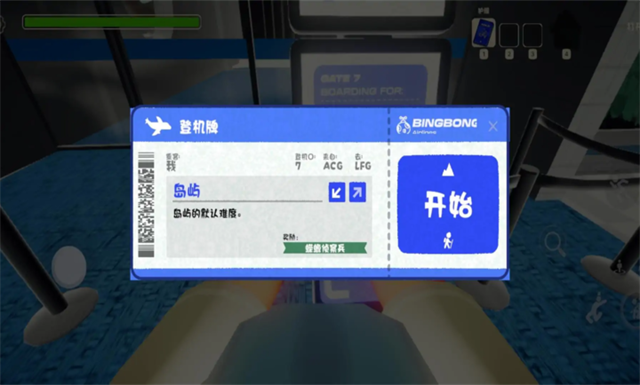 爬山模拟器截图3