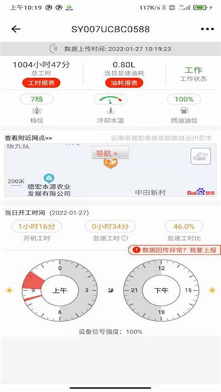 易维讯截图1