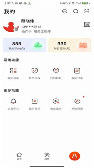 易维讯截图4