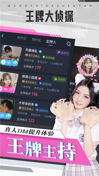 王牌大侦探截图1
