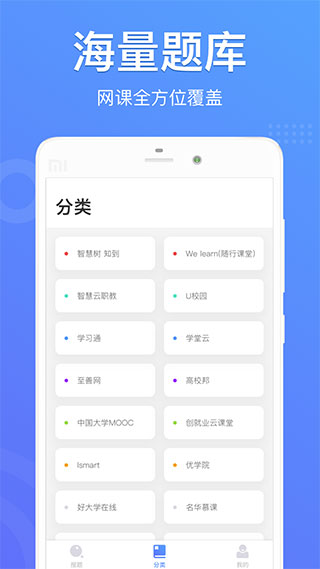 懒人搜题截图1