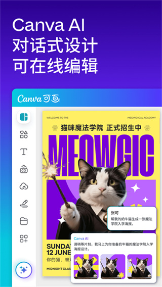 Canva可画截图1