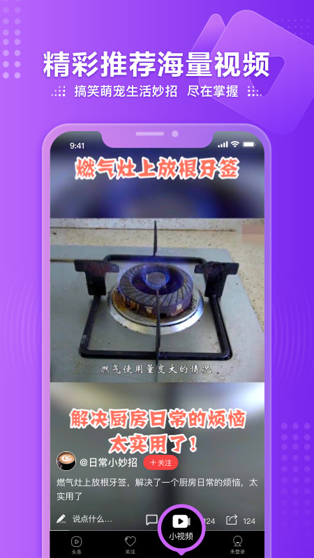 凤凰短视频截图4