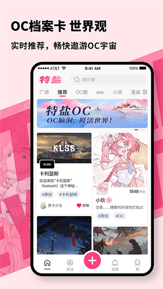 特盐阅读截图1