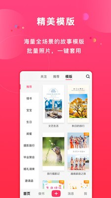 初页极速版截图2