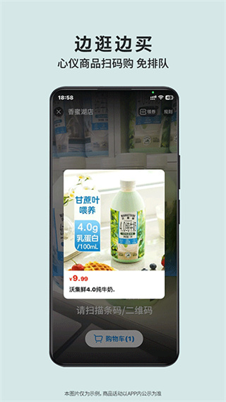 沃尔玛截图3