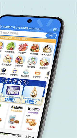 沃尔玛截图2