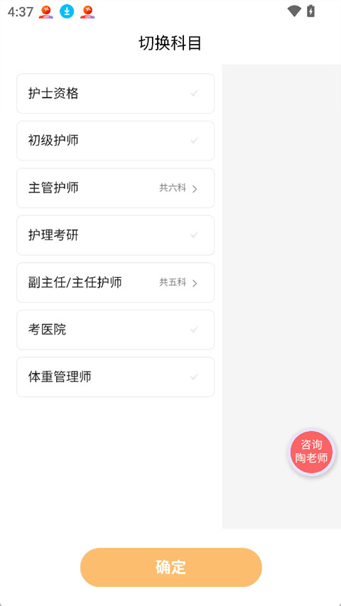 陶老师截图1