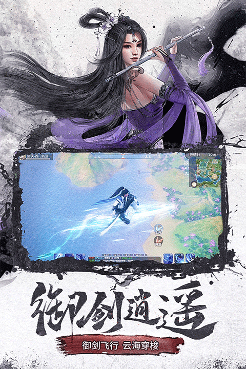 仙梦奇缘手游截图3
