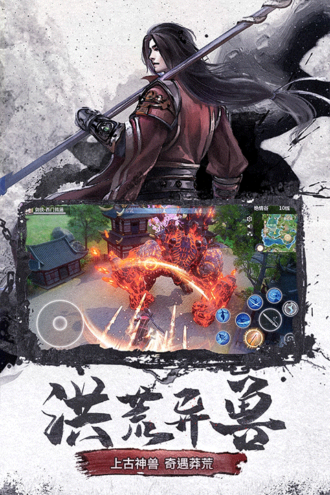 仙梦奇缘手游截图2