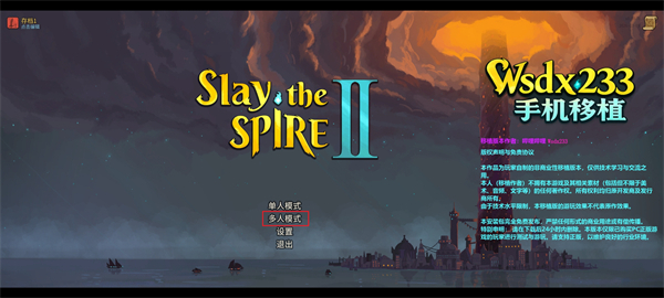 Slay the Spire 2截图3
