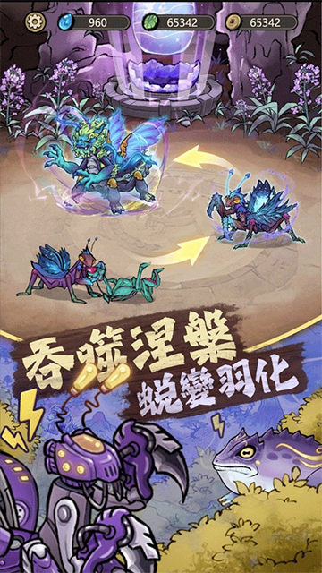 极品螳螂截图1