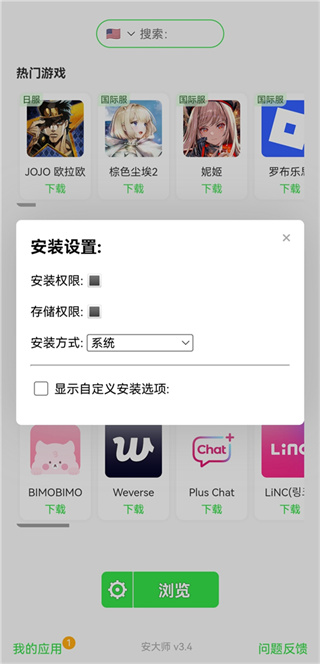 APKZ截图1