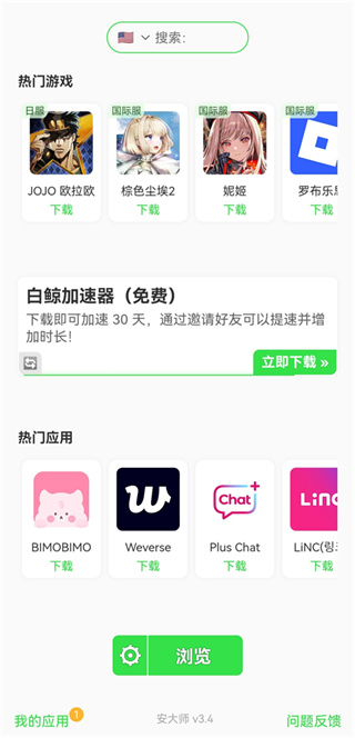APKZ截图2