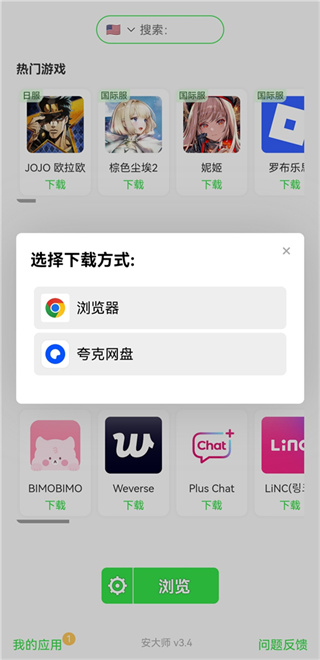 APKZ截图3